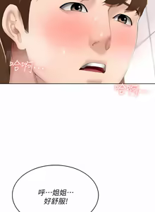 Page 857 of 寄宿日记 | 寄宿日記 1-130 END - preview thumbnail