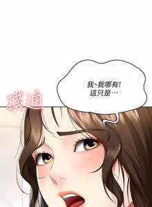 Page 872 of 寄宿日记 | 寄宿日記 1-130 END - preview thumbnail