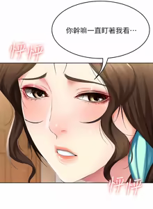 Page 881 of 寄宿日记 | 寄宿日記 1-130 END - preview thumbnail