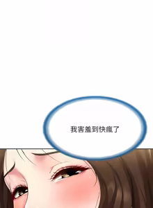 Page 887 of 寄宿日记 | 寄宿日記 1-130 END - preview thumbnail