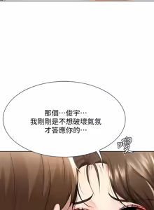 Page 893 of 寄宿日记 | 寄宿日記 1-130 END - preview thumbnail