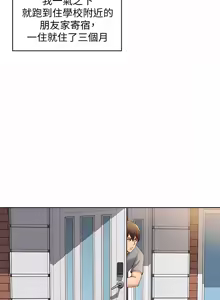 Page 9 of 寄宿日记 | 寄宿日記 1-130 END - preview thumbnail