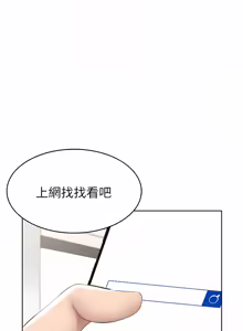 Page 901 of 寄宿日记 | 寄宿日記 1-130 END - preview thumbnail