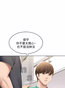 Page 902 of 寄宿日记 | 寄宿日記 1-130 END - preview thumbnail