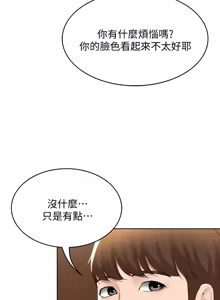 Page 928 of 寄宿日记 | 寄宿日記 1-130 END - preview thumbnail