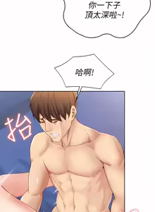Page 93 of 寄宿日记 | 寄宿日記 1-130 END - preview thumbnail