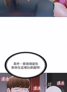 Page 933 of 寄宿日记 | 寄宿日記 1-130 END - preview thumbnail