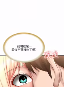 Page 941 of 寄宿日记 | 寄宿日記 1-130 END - preview thumbnail