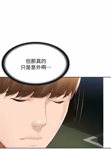 Page 943 of 寄宿日记 | 寄宿日記 1-130 END - preview thumbnail