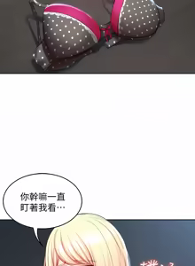 Page 959 of 寄宿日记 | 寄宿日記 1-130 END - preview thumbnail