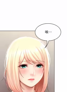 Page 966 of 寄宿日记 | 寄宿日記 1-130 END - preview thumbnail