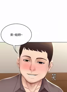 Page 972 of 寄宿日记 | 寄宿日記 1-130 END - preview thumbnail