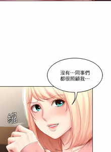 Page 973 of 寄宿日记 | 寄宿日記 1-130 END - preview thumbnail