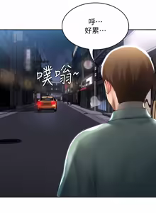 Page 979 of 寄宿日记 | 寄宿日記 1-130 END - preview thumbnail