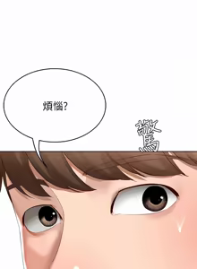 Page 981 of 寄宿日记 | 寄宿日記 1-130 END - preview thumbnail