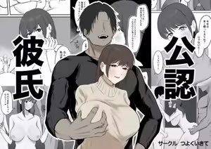 Kounin Kareshi — hentai manga cover on Fhentai