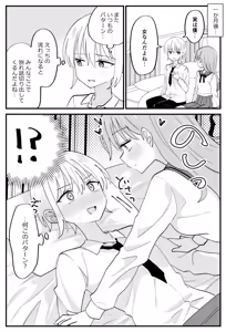 Page 15 of はちこ - preview thumbnail