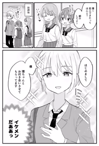 Page 16 of はちこ - preview thumbnail