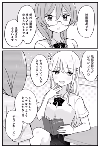 Page 36 of はちこ - preview thumbnail