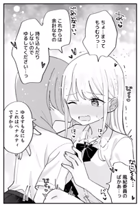 Page 37 of はちこ - preview thumbnail