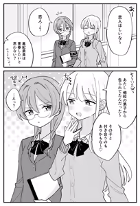 Page 39 of はちこ - preview thumbnail