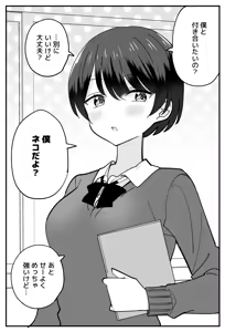 Page 48 of はちこ - preview thumbnail
