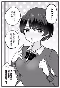 Page 53 of はちこ - preview thumbnail