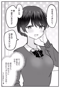 Page 56 of はちこ - preview thumbnail