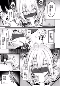 Page 18 of Gimai no Netorasenai Haishin | 自家义妹怎能拱手让人 - preview thumbnail