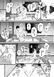 Page 26 of Gimai no Netorasenai Haishin | 自家义妹怎能拱手让人 - preview thumbnail