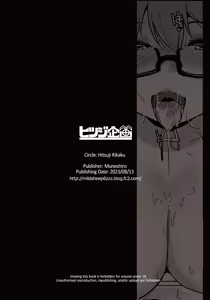 Page 28 of Imouto wa Mesu Orc 6 - preview thumbnail