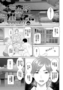 Konya no Mizushimasan Ch. 7 — hentai manga cover on Fhentai