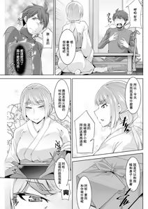 Page 5 of Izanai no Shima .3 - preview thumbnail