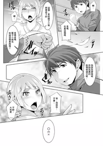 Page 8 of Izanai no Shima .3 - preview thumbnail