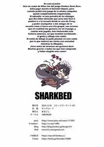 Page 23 of SHARKBED (decensored) - preview thumbnail