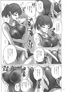 Page 18 of HIBIKISS - preview thumbnail