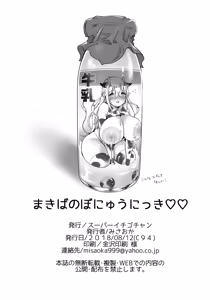 Page 24 of Makiba no Bonyuu Nikki ♡♡ 2 | Ranch del Latte Materno 2 - preview thumbnail