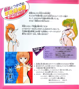 Page 3 of Aki to Tsukasa no Fushigi no Kabe | Aki and Tsukasa's Mysterious Wall - preview thumbnail