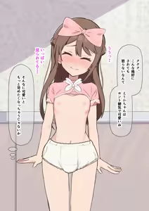 Page 106 of namekonoko - preview thumbnail