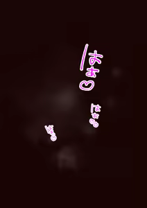 Page 191 of namekonoko - preview thumbnail