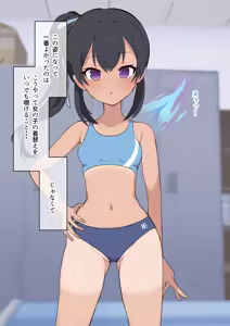 Page 198 of namekonoko - preview thumbnail