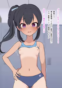 Page 200 of namekonoko - preview thumbnail