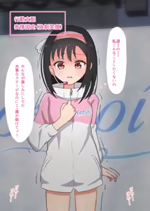 Page 218 of namekonoko - preview thumbnail