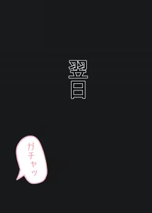 Page 238 of namekonoko - preview thumbnail