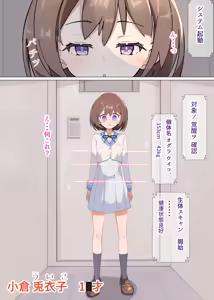Page 46 of namekonoko - preview thumbnail