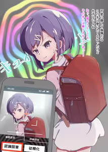 Page 7 of namekonoko - preview thumbnail