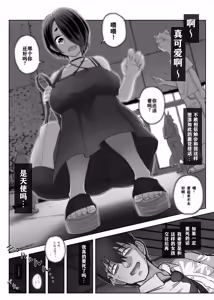 Page 4 of Slime Musume wa Iyashitai! - preview thumbnail
