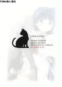 Page 32 of JAKIGANISM - preview thumbnail