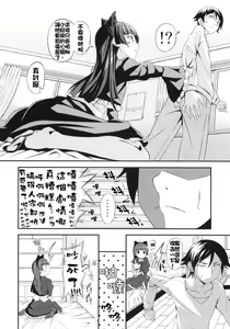 Page 8 of JAKIGANISM - preview thumbnail