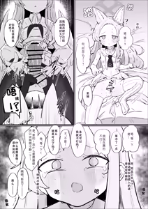 Page 3 of （色魔棍哥个人汉化） Futanari Tea Party - preview thumbnail